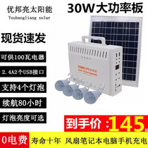 Solar high power external socket Home indoor and outdoor ultra bright mobile phone charging emergency multi-functional lighting