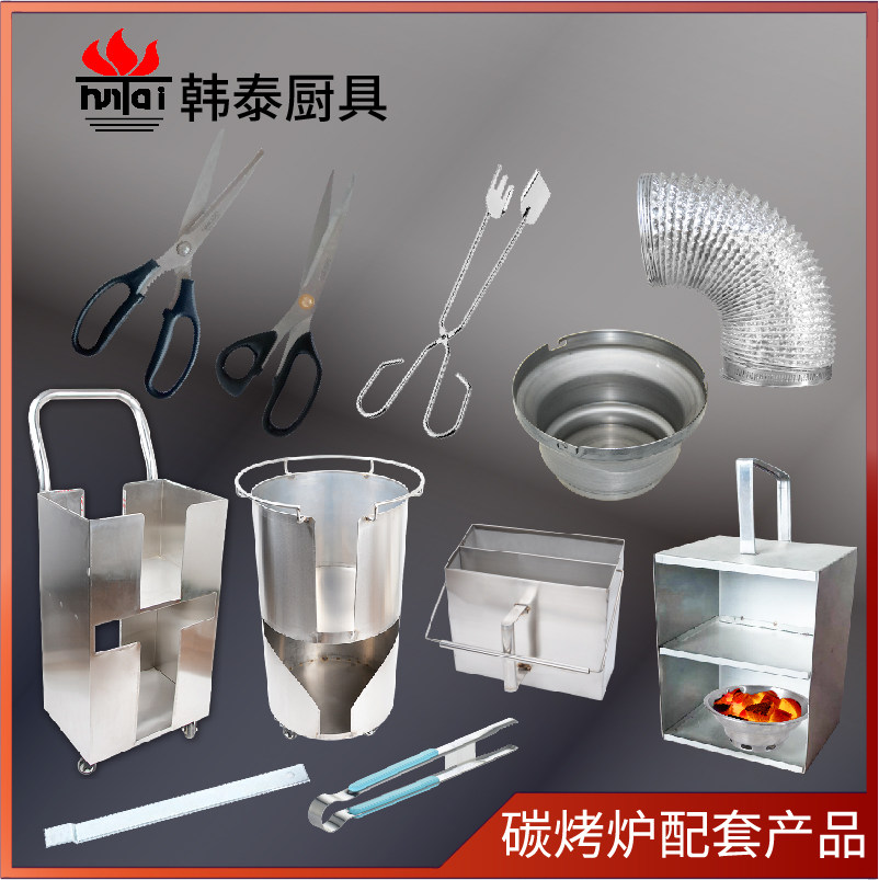 Hankook direct sales charcoal oven accessories Scissors shelf charcoal basin Medium basin carry charcoal box crowbar Baking tray car Aluminum foil hose