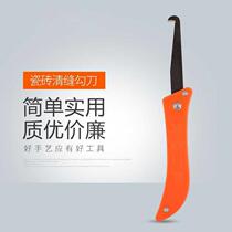 Degao tile seam cone cleat knife special construction tool set Press slot slot slot machine tile hook cleaning