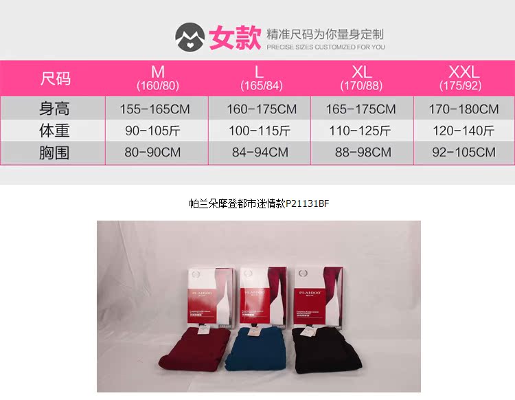 Pantalon collant PLANDOO P21131BF en viscose - Ref 764586 Image 7