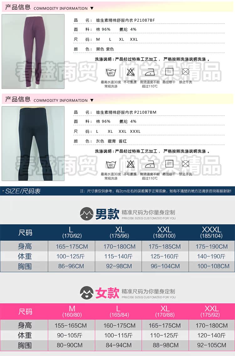 Pantalon collant PLANDOO P21087 en coton - Ref 749563 Image 7