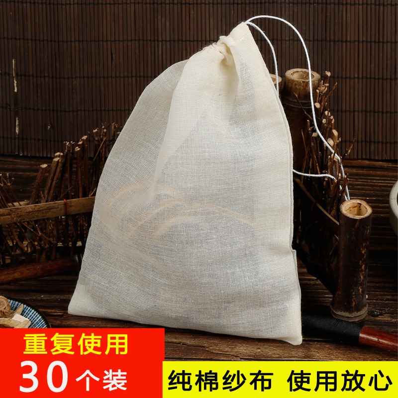 30 15*20 pure cotton Chinese medicine bags stewed meat soup bags seasoning bags spices gauze bags brine bags filter bags