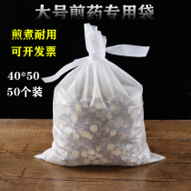 50 40*50cm large non-woven decoction bag soup bag Slag filter bag Decoction machine bag Disposable