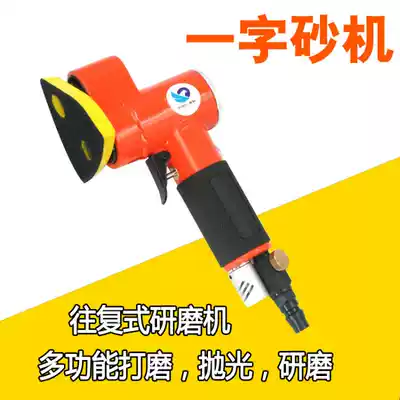 Taiwan Speed Leopard 30R pneumatic grinder Spreading machine sanding machine sanding left and right reciprocating swing grinder