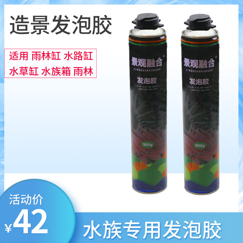 Fish cylinder foaming agent rain and landscaping aquatic blossom blowing agent moss aquarium landscape decoration agent