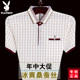 Playboy middle-aged short-sleeved t-shirt men's mulberry silk lapel plus fertilizer plus size loose color t-shirt dad outfit