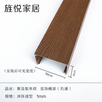 Integrated ceiling aluminum gusset ceiling aluminum girder with edging edge strip shady corner wood grain sideline secondary beam
