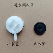 Old in original Fitted Whirlpool Toilet Squat Water Tank Water Intake Valve Water Stop Water Cushion Toilet TOILET ACCESSORIES APPLY DUFINI