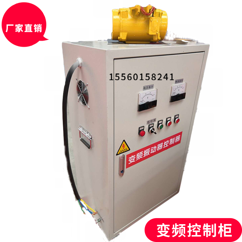 Frequency conversion vibrator control cabinet bridge construction frequency conversion attached concrete vibrator small control cabinet controller