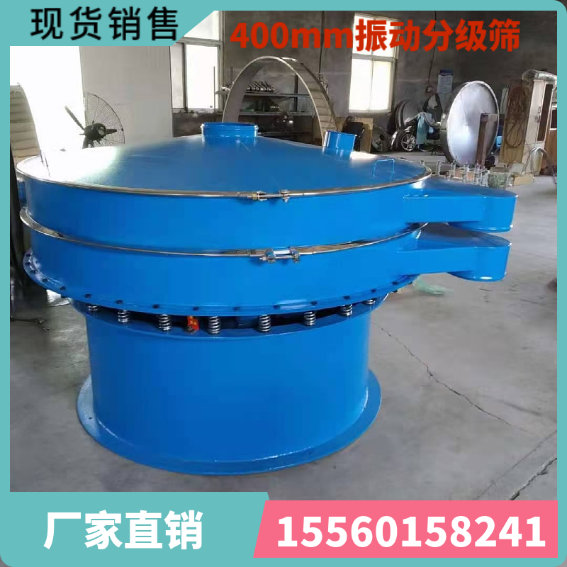 400mm vibrating grading screen carbon steel screening machine chemical powder screening machine plastic particle sorting screen circular vibrating screen
