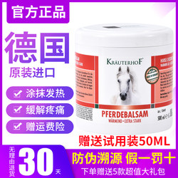 Krauterhof German Horse Cream Original Authentic Imported Flagship Store Seven Leaf Manor Horse Chestnut Massage Gel Ointment