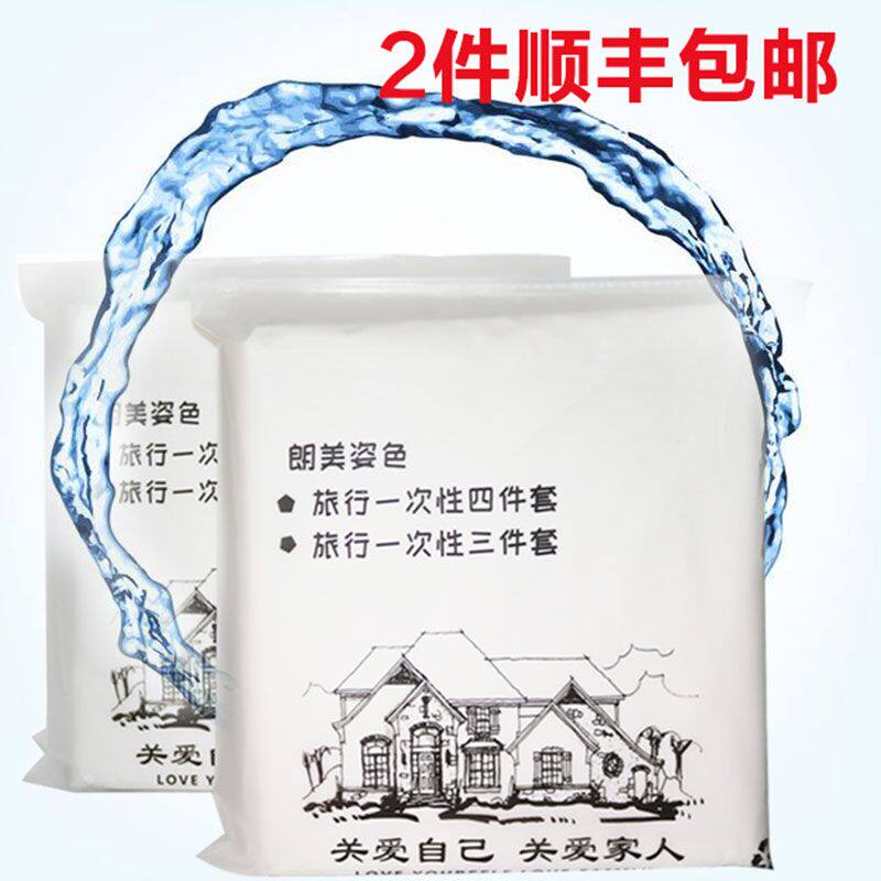 Four sets of disposable quilt cover travel double sepal bed linen sleeping bag Hotel Pillowcase Travel Portable