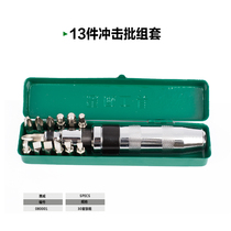 Huiwei tools 13-piece impact screwdriver set hit batch hit batch positive and negative impact screwdriver set screwdriver
