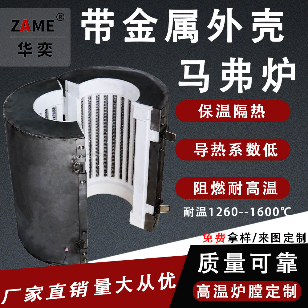 带金属外壳管式炉阻燃隔热耐高温保温陶瓷纤维炉膛马弗炉定制厂家