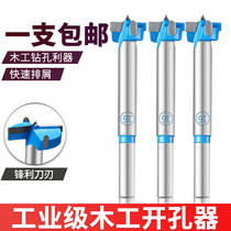 Industrial Grade Woodworking Hole Opener Extension Plank Wood Plastic Tabletop Hinged Door Lock Recessed Drill Bit