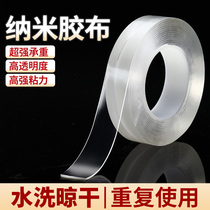 Nano Double Sided Tape Seamless Magic Power Rubber Strip Universal Glue Electrostatic Black Technology Assisted Anti-slip Fixing Patches