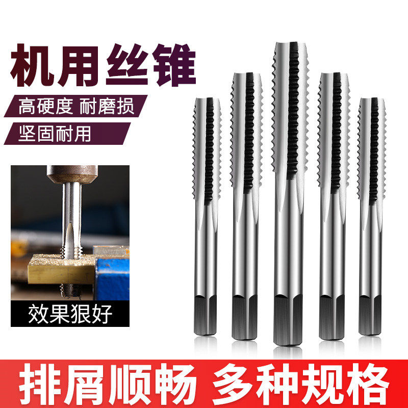 Machine tapping screw tap with screw tapping screw tap with screw tapping stainless steel special shaft bearing steel wire cone M3-M22 screw tap