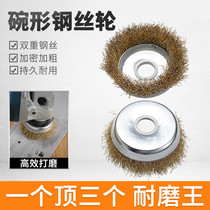 Steel Wire Brush Grinding Wheel Rust Removal Wire Wheel Polished Brush Electrogrinding Electric Angle Mill Steel Wire Polished Head Bowl Type T Type