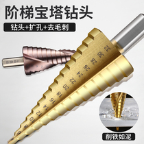 Pagoda Drills Stepped Cone Type Chamberler Stainless Steel Aluminum Plate Metal Special Pagoda Type Open Pore
