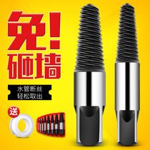 Broken wire extractor slip-wire sliding tooth tap triangular valve to take roise removal tool anti-wire cut wire