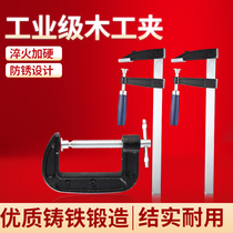 Carpentry G word clip F type clamp iron clamp powerful F clamp woodwork clamp fixed clamp clamp clamp woodworking clamp