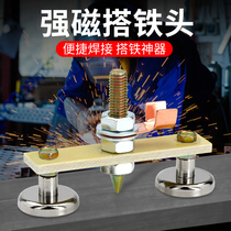 Fixed welding accessories for electric welding and ironworks strong magnetic welding and ironhead welding machines grounding wires for ironworks and ground magnets