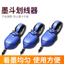 Woodworking special ink bucket for woodworking site release ink bomb line artifact tool electric drop-resistant automatic line drawing cartridge line bucket