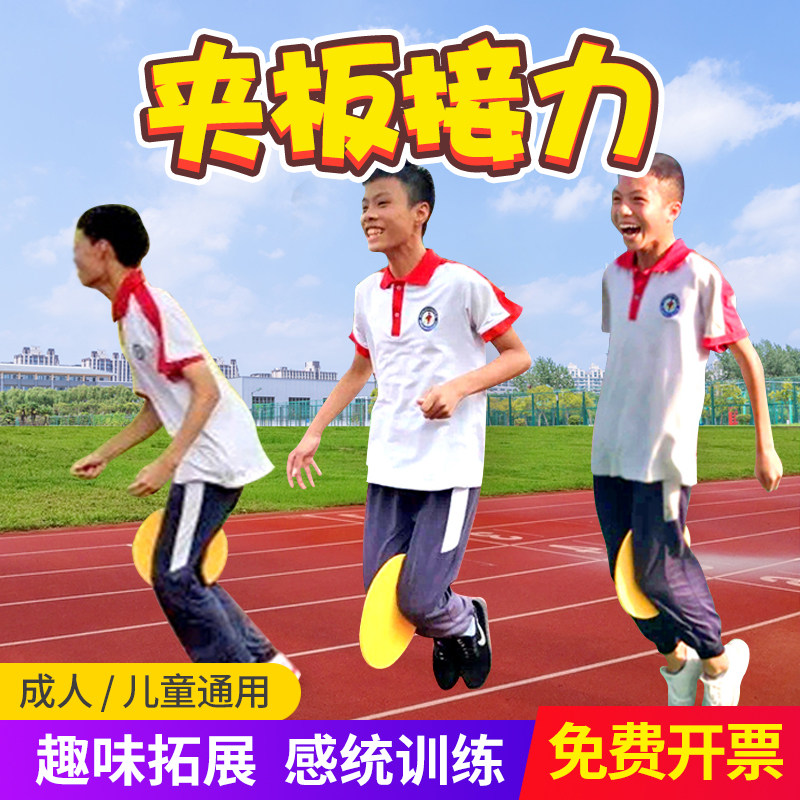 Plywood Relay Outdoor Expansion Training Equipment Team Building Fun Games Feel Integrated Training Game Props