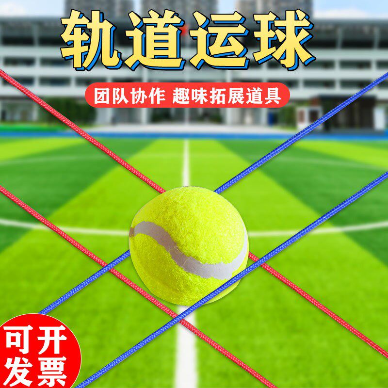 Track and Driving School Fun Games Team Training Equipment Group Expansion Activities Tour