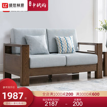 Shengshi Linyuan solid wood sofa Nordic solid wood Nordic Red Oak Double Trio small apartment fabric sofa