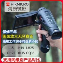 Thermal infrared night vision device Thermal imaging Hikvision thermal imaging thermal imaging camera HD hot search night vision Extraordinary photoelectric
