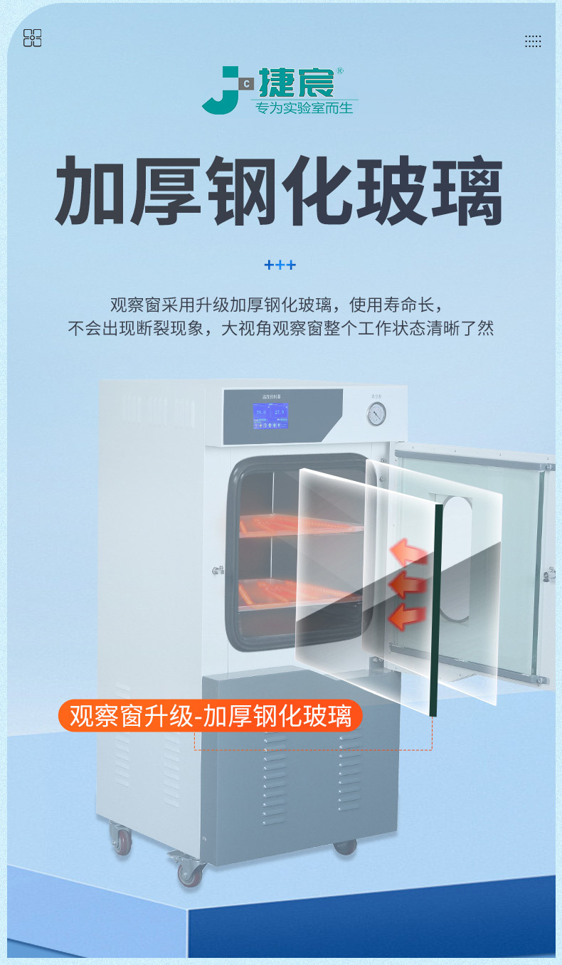 恒温干燥箱
