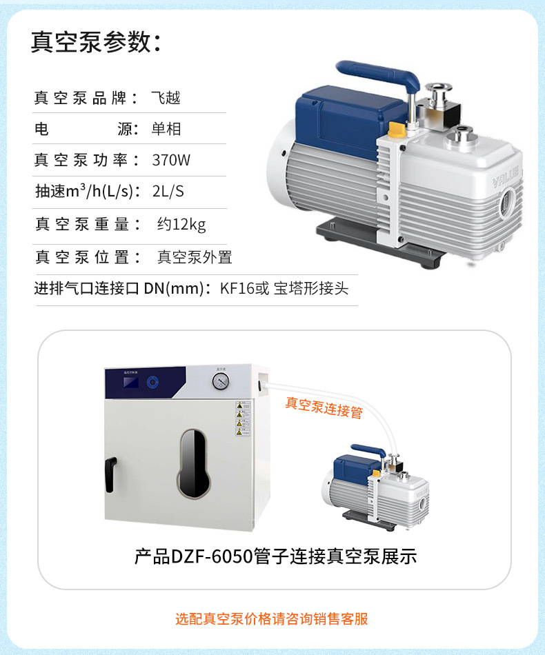 恒温干燥箱