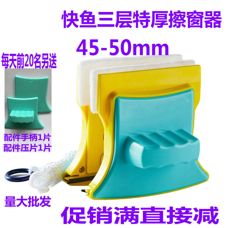Glass cleaning artifact Fast fish household window double-sided window cleaning artifact High-rise cleaning 3-layer hollow cleaning glass