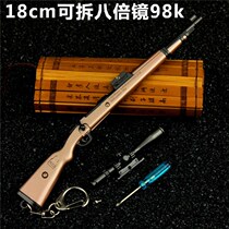 Special Jedi Eat Chicken Periphery Kar98k Sniper Alloy Model Keychain can be removed by 8 times mirror 18 cm