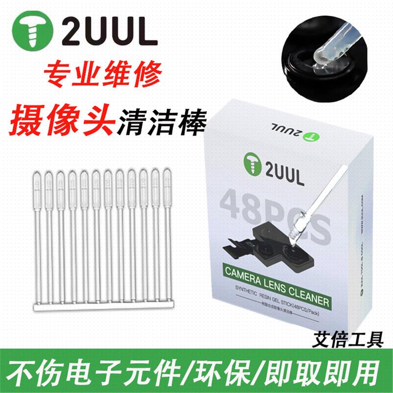 2Uul Dust Stick Silicone Dust Removal Stick Chip Module Facial Camera Cleaning Stick Transparent Dust Stick 2Uul Dust Stick Silicone Dust Removal Stick Chip Module Facial Camera Cleaning Stick Transparent Dust Stick