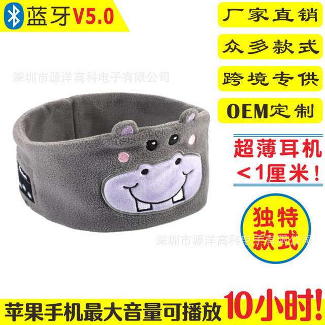 Hot-Selling Bluetooth Headband, Children's Music Headband, 5.0 Bluetooth Sleep Headband, Multiple Options Available, Cross-Border