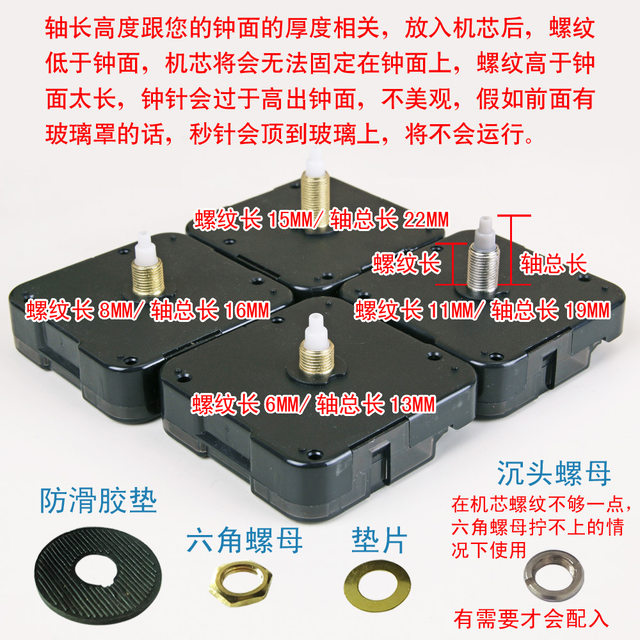 Sun Brand Silent Movement 12888 Sweep Second Movement with Extended Shaft DIY Cross-Stitch Wall Clock Quartz Clock Accessories