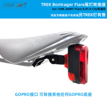 DIY TREK Bontrager Flare taillights GOPRO switching seat Ion Trick lamp holder cushion camera holder