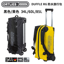 German ORTLIEB DUFFLE RG waterproof and durable travel bag drawbar bag for business trip luggage luggage travel bag