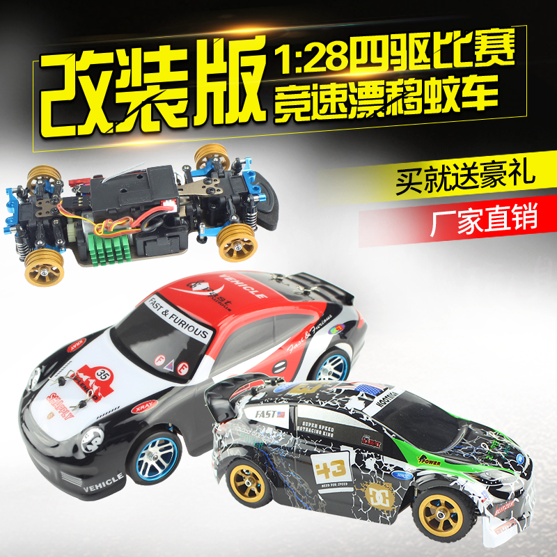 Wei Li 1:28 RC remote control car K989 four-wheel drive race speed drift mosquito car mini boy race model car K969
