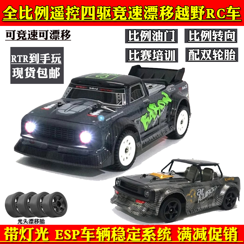 Lihui Toys RC four-wheel drive remote control electric high-speed racing drift off-road flat sports car 1 16 adult boy model