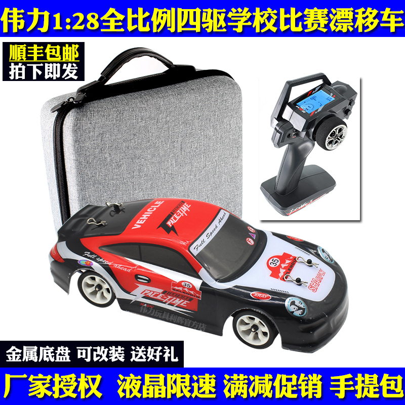 Weili K969 Professional Drift Remote Control Mosquito Car Rc Four-Wheel Drive Racing 1:28 School Competition Off-Road Rally Car K989 Weili K969 Professional Drift Remote Control Mosquito Car Rc Four-Wheel Drive Racing 1:28 School Competition Off-Road Rally Car K989