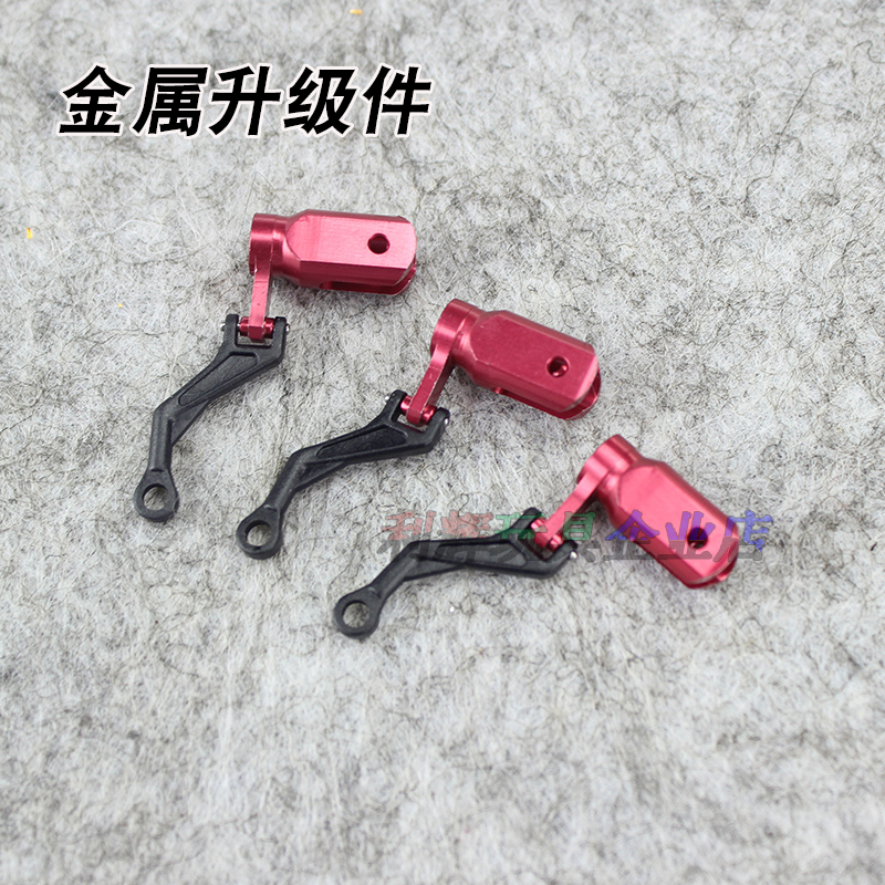 Great power XK K124 K123 V931 V931 six-pass stunt remote aerobatic helicopter accessories Metal rotor clips