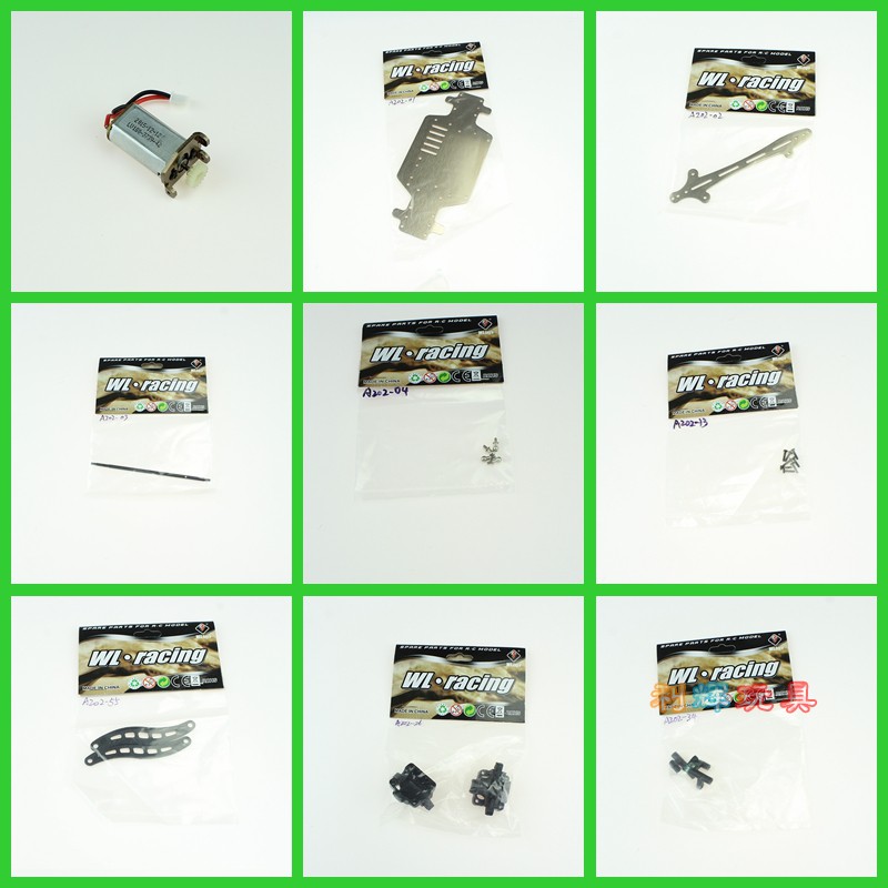 Great power 1:24 remote control high speed A202 A202 A212 A212 A252 A232 A232 accessories gearbox screw chassis-Taobao