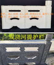 Cast-in-place river bridge mold GRC European-style components Roman column cement prefabricated river guardrail railing mold