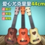 Nhạc cụ guitar nhỏ nó trẻ em có thể chơi mô phỏng ukulele vừa mới bắt đầu đồ chơi piano giao nhạc chọn nhạc cụ mầm non