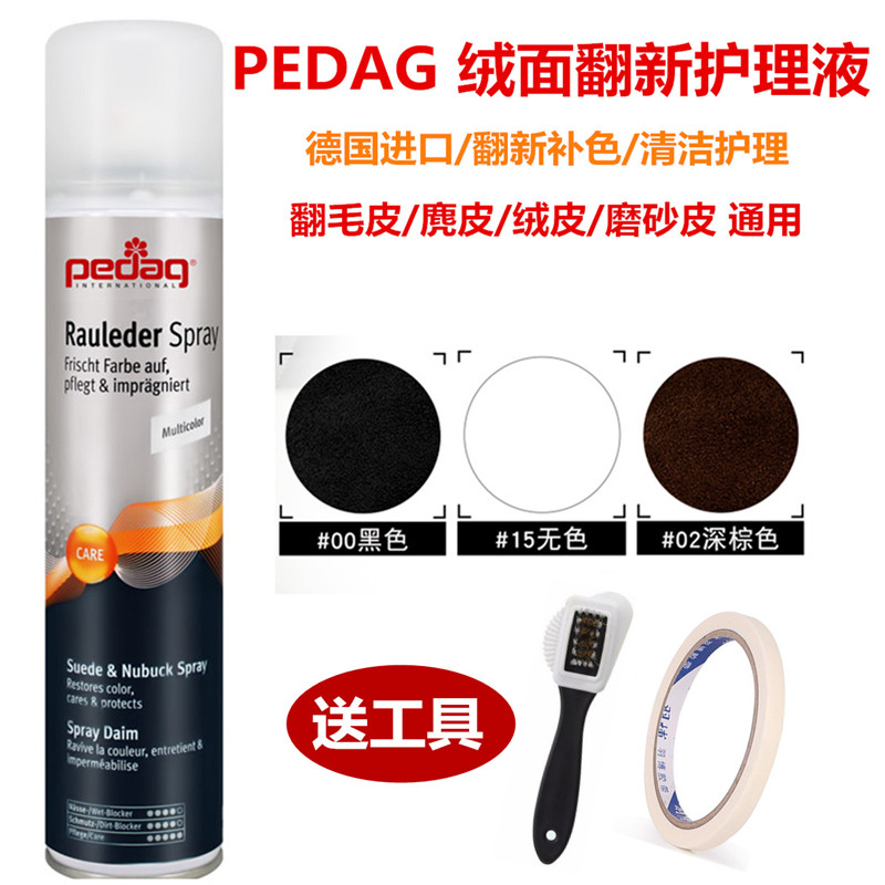 Imported fur shoes color care agent shoe powder general suede color suede skin care agent black cleaning liquid