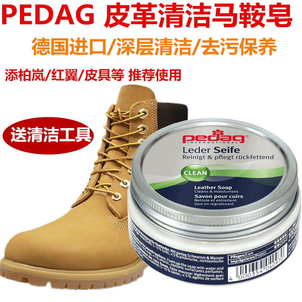 PEDAG rhubarb boot cleaner kick can't rotten cleaner mad horse skin clean decontamination saddle soap Red Wing saddle soap