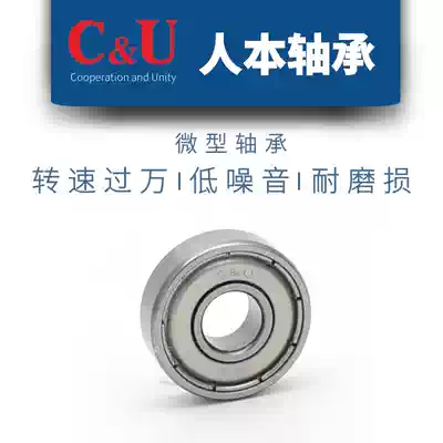 People-oriented micro-small bearings 606 607 608 609 624 625 626 627 628 629ZZ RZ